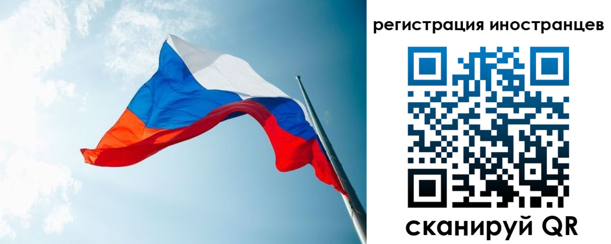 прописка для работы в Льгове