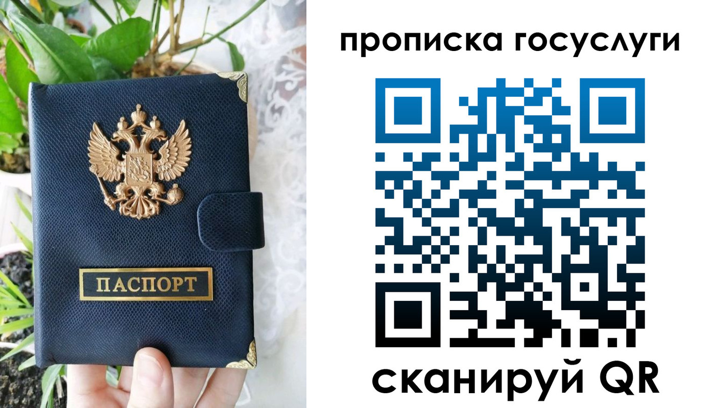 временная регистрация госуслуги в Льгове