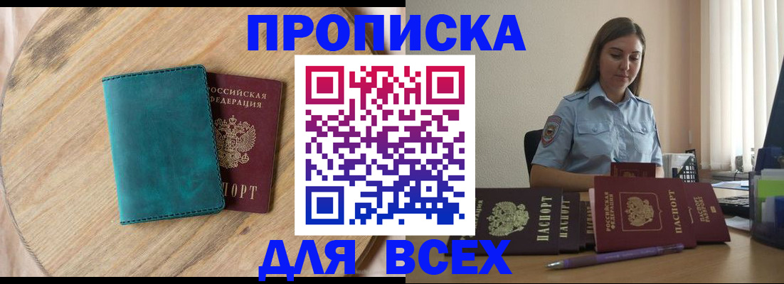 временная регистрация поиск в Льгове
