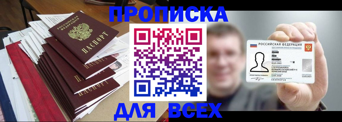 временная регистрация гарантия в Льгове