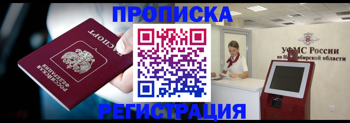 прописка паспорт в Льгове