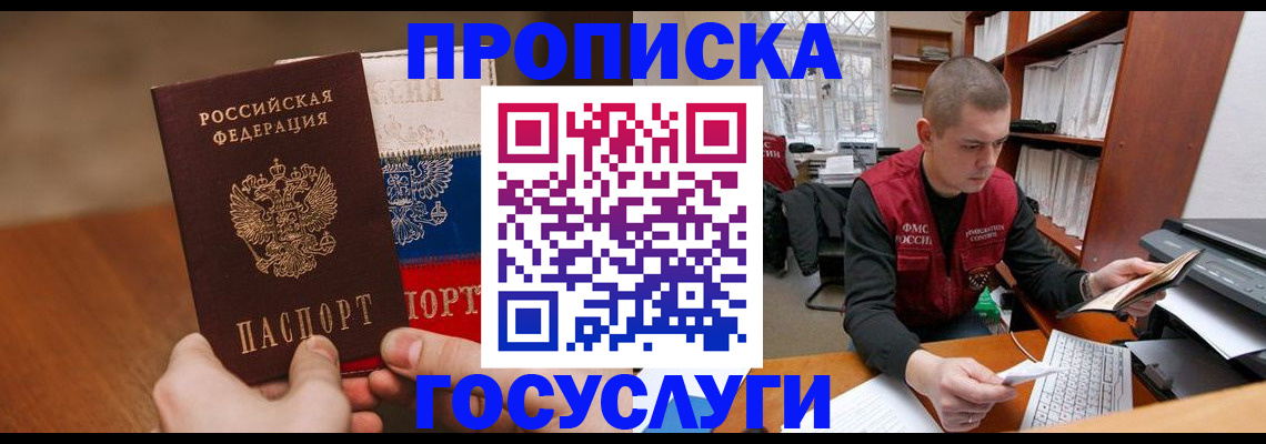 найти адрес прописки в Льгове