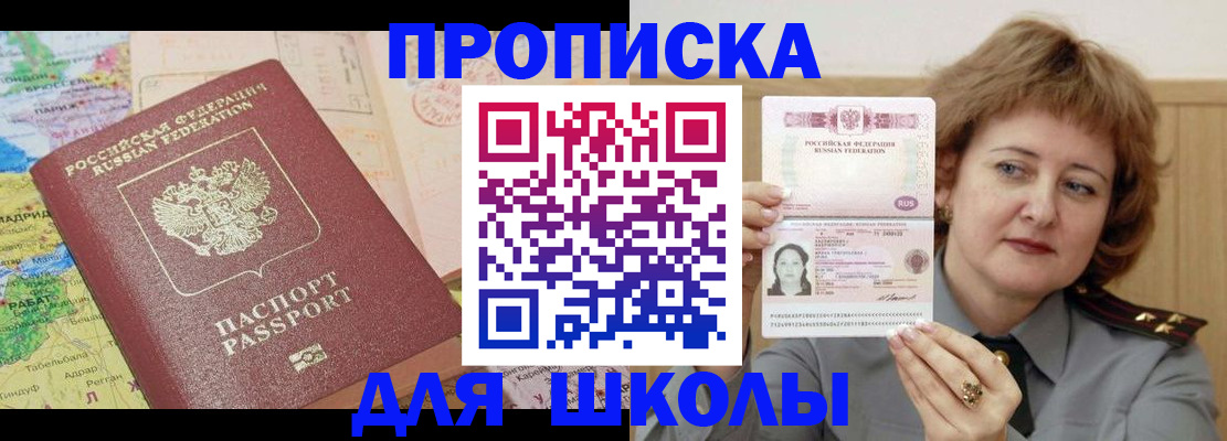временная регистрация в квартире в Льгове