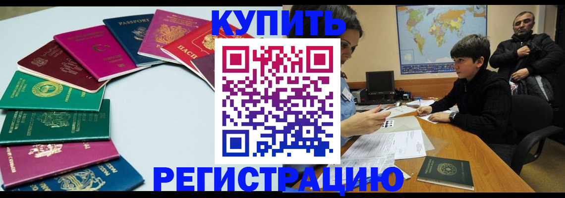 прописка в Льгове